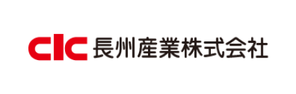 CIC 長州産業株式会社